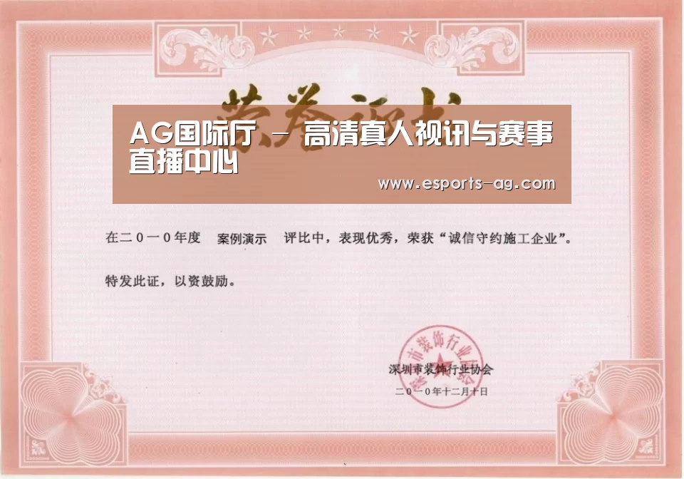 荣誉证书二(图1)
