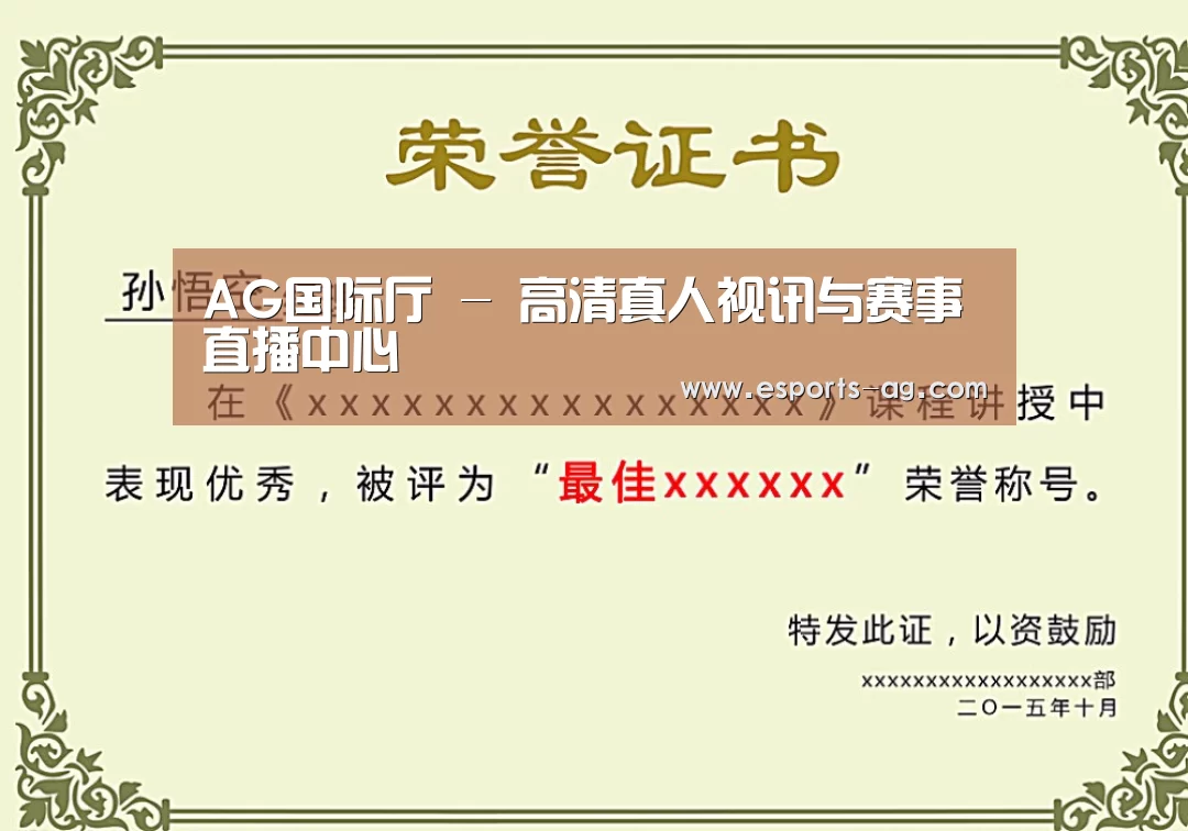 荣誉证书一