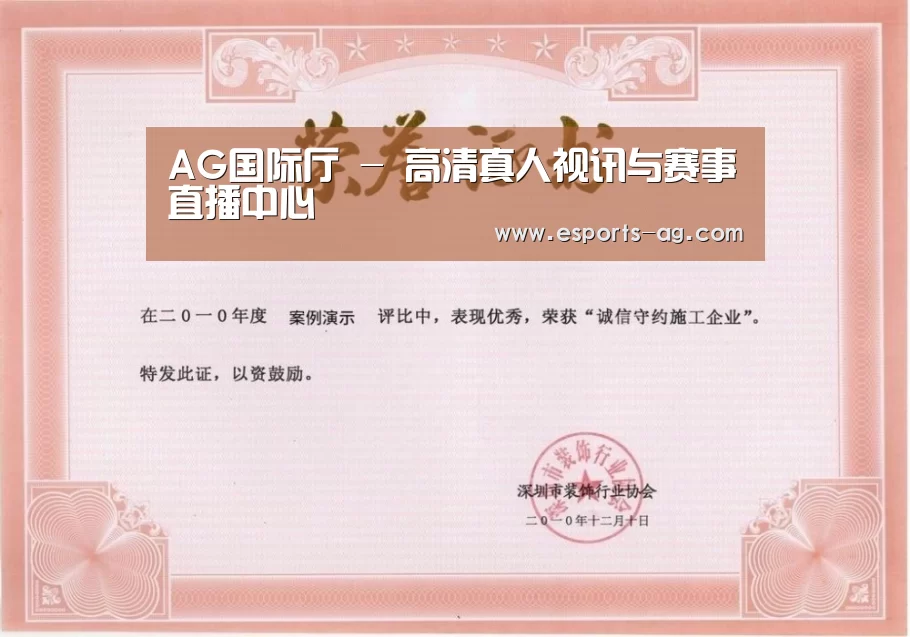荣誉证书二