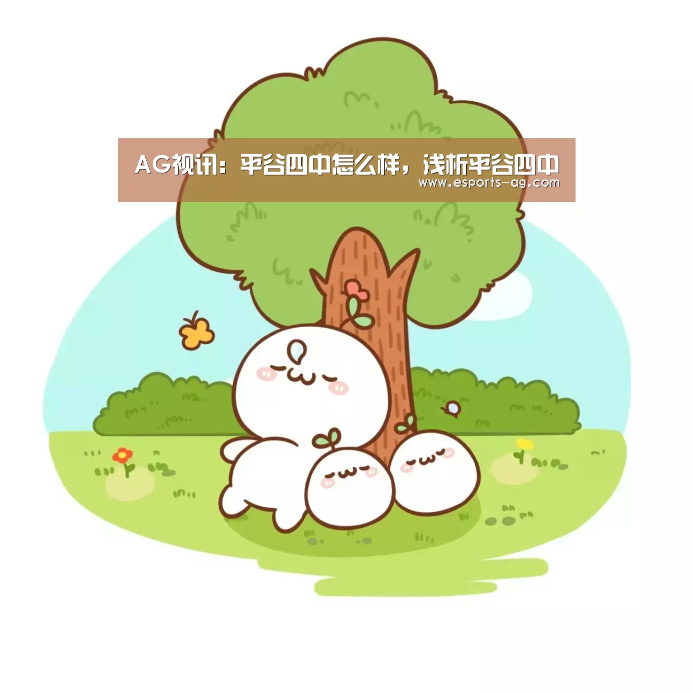 AG地址