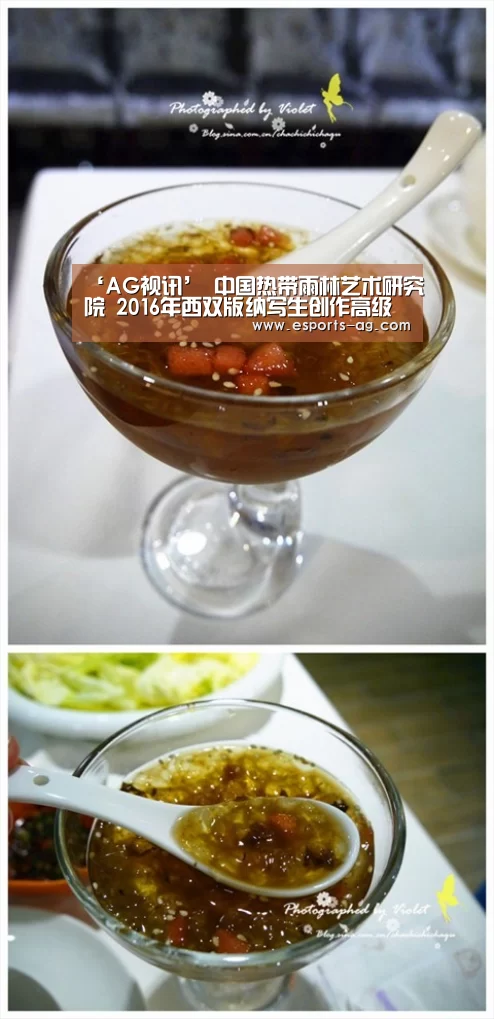 ‘AG视讯’
<h1>中国热带雨林艺术研究院 2016年西双版纳写生创作高级研修班招生简章(图3) AG百家乐