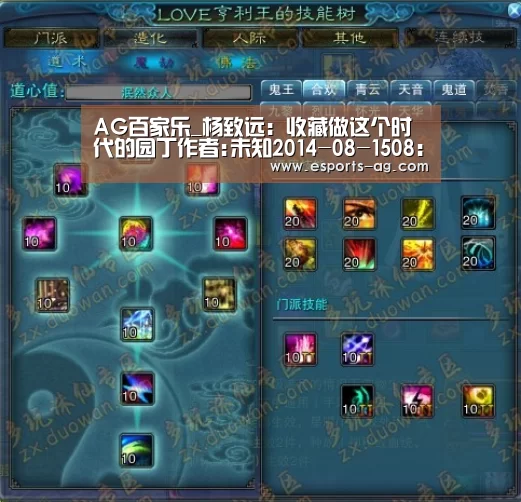 AG百家乐_杨致远:收藏做这个时代的园丁作者:未知2014-08-1508:40:52来源:第一财经日报 杨致远不仅是雅虎公司的创始(图1) AG百家乐