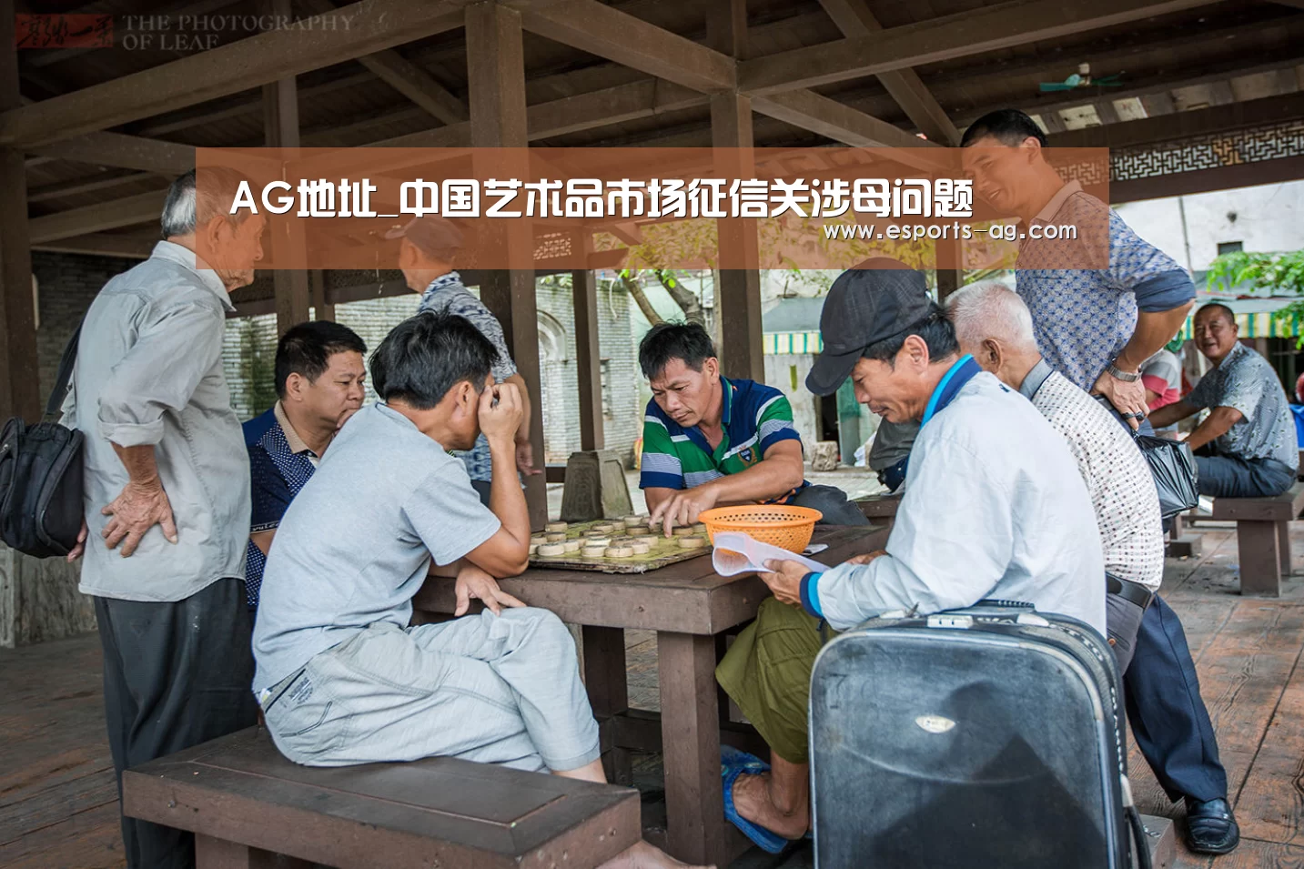 AG地址_中国艺术品市场征信关涉母问题(图1) AG官方